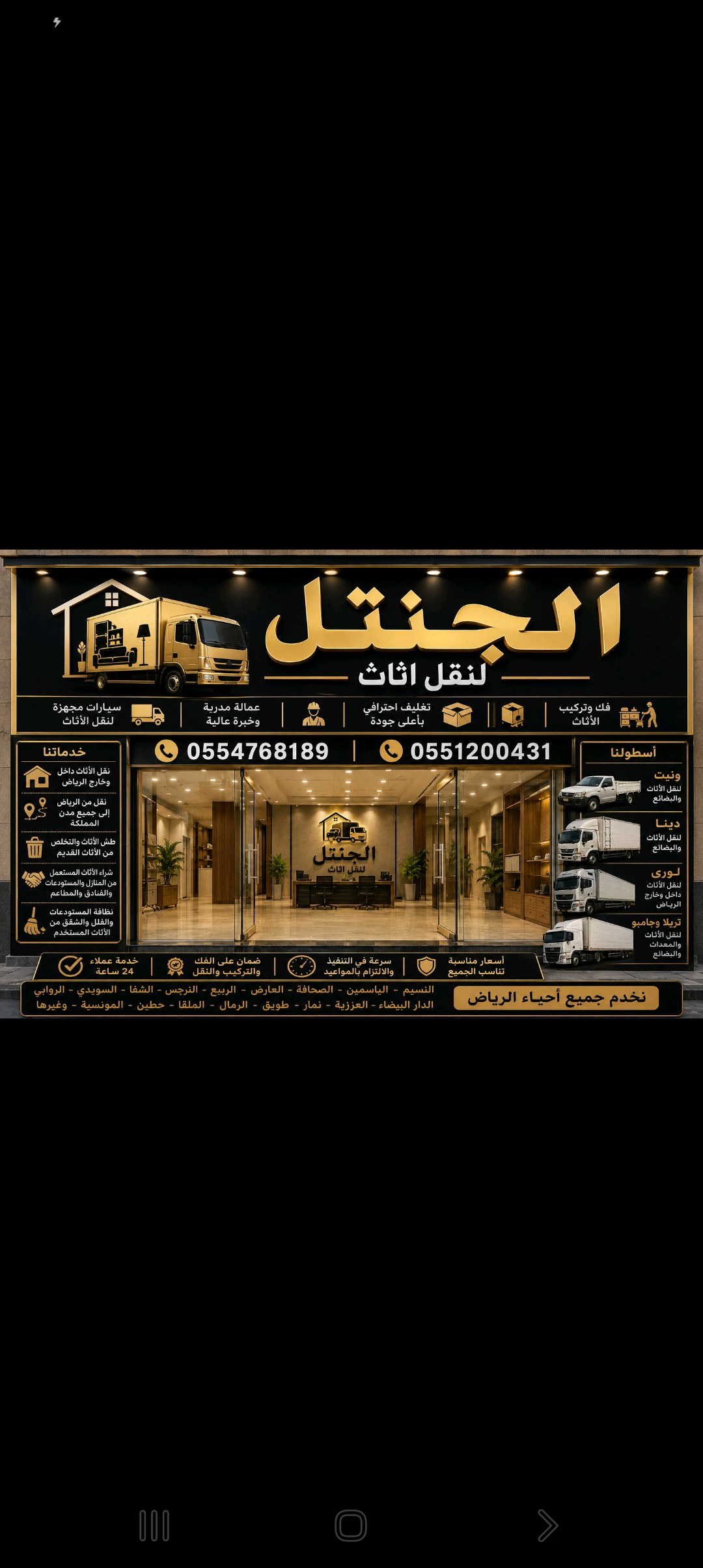 تخلص من العفش والكراكيب القديمه بالرياض طش رمي تخلص