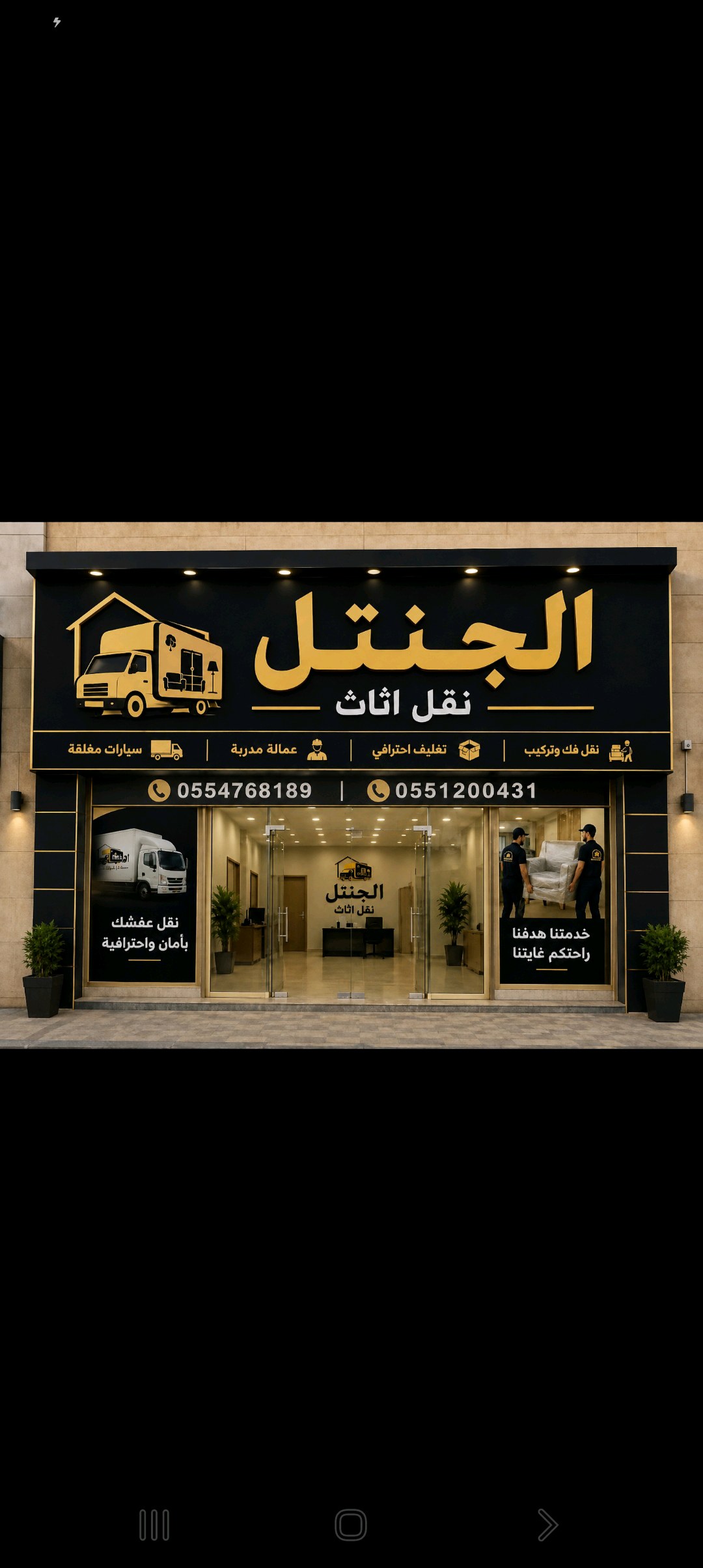 شراء المكيفات المستعمله والسكراب والعفش المستعمل0554768189