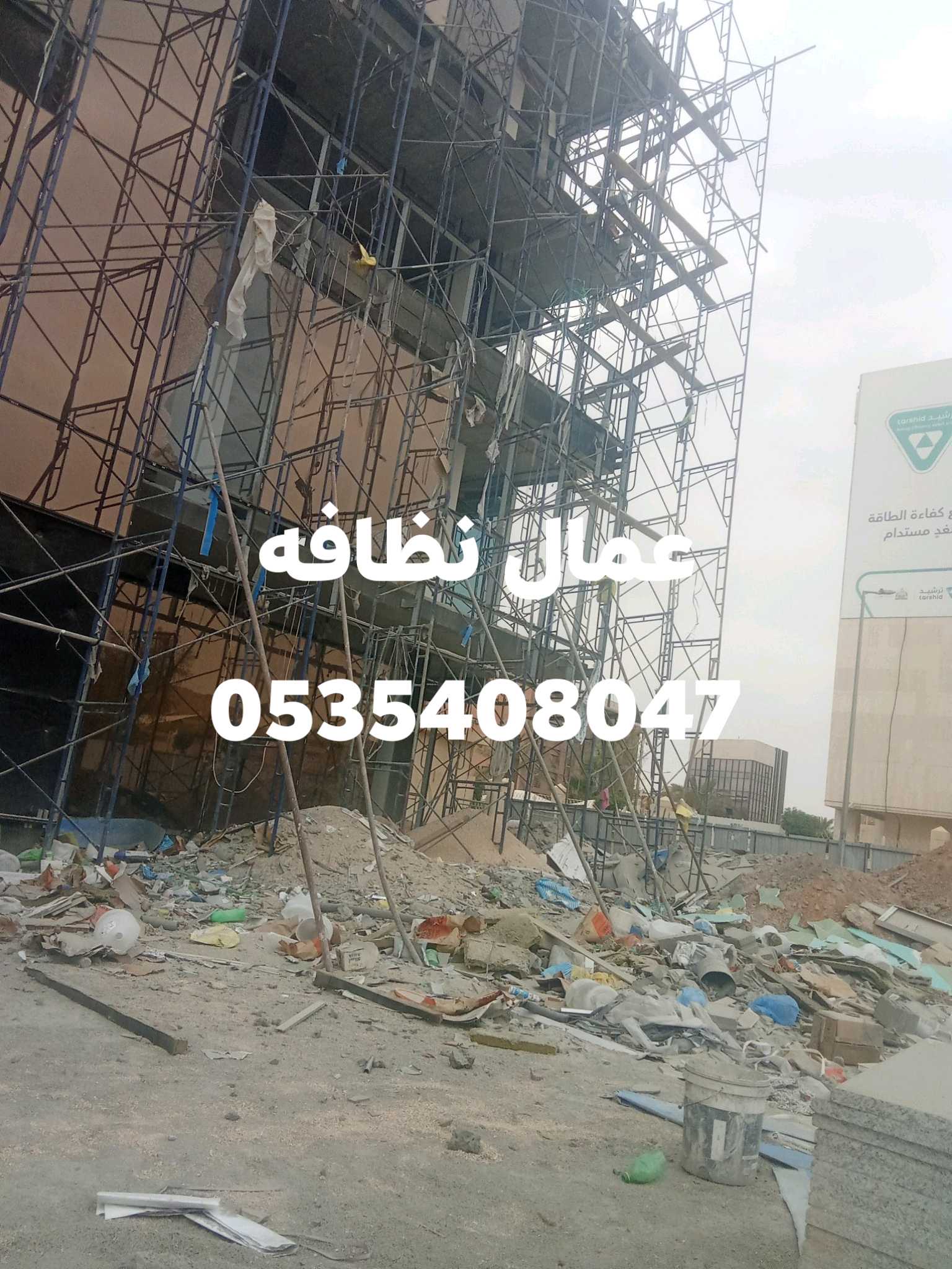 مقاول تكسيرات وقص بلوك