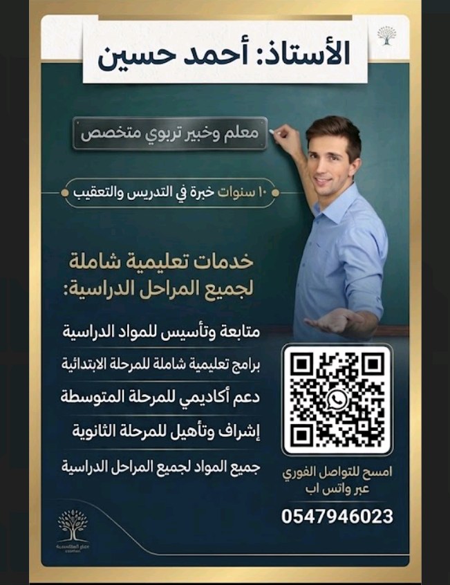 الرياض