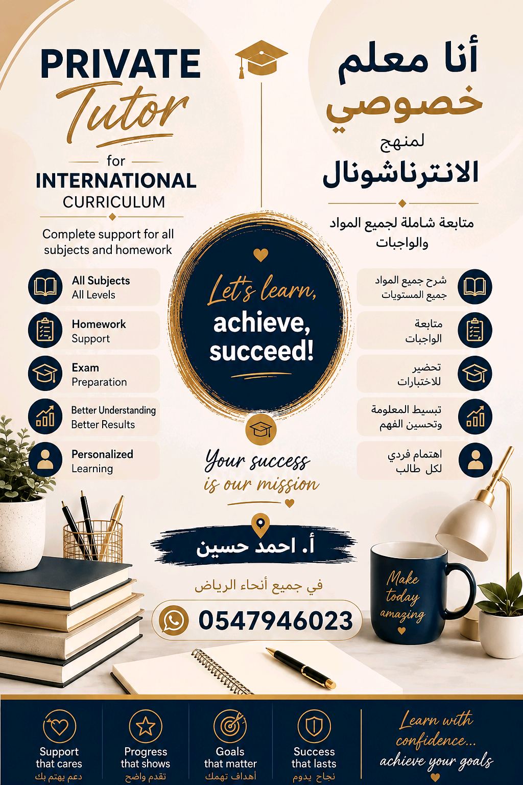 معلم انترناشونال