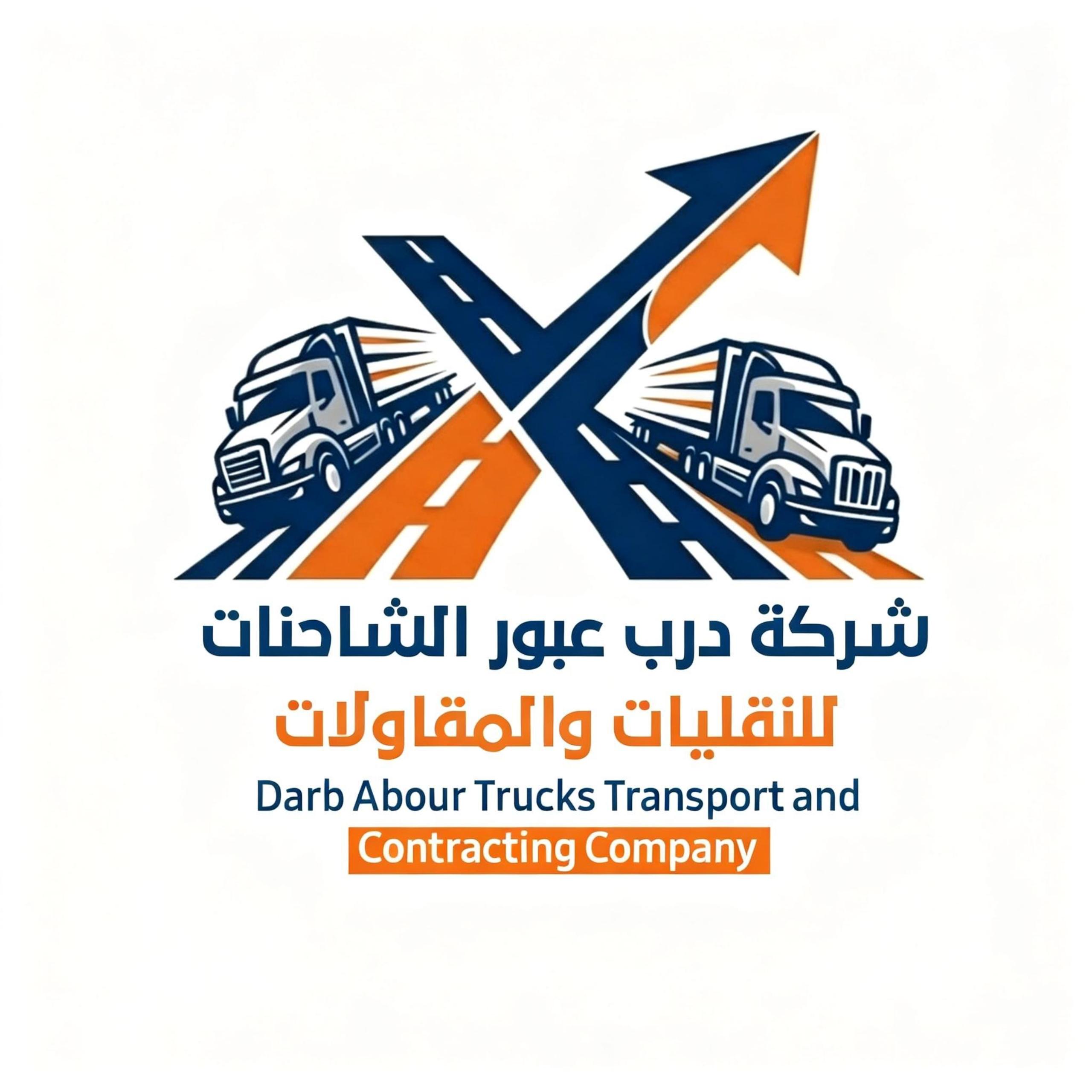توريد رمل الياسيه